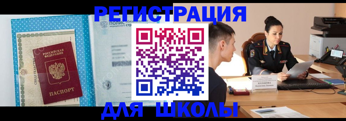 прописка гарантия в Новомичуринске