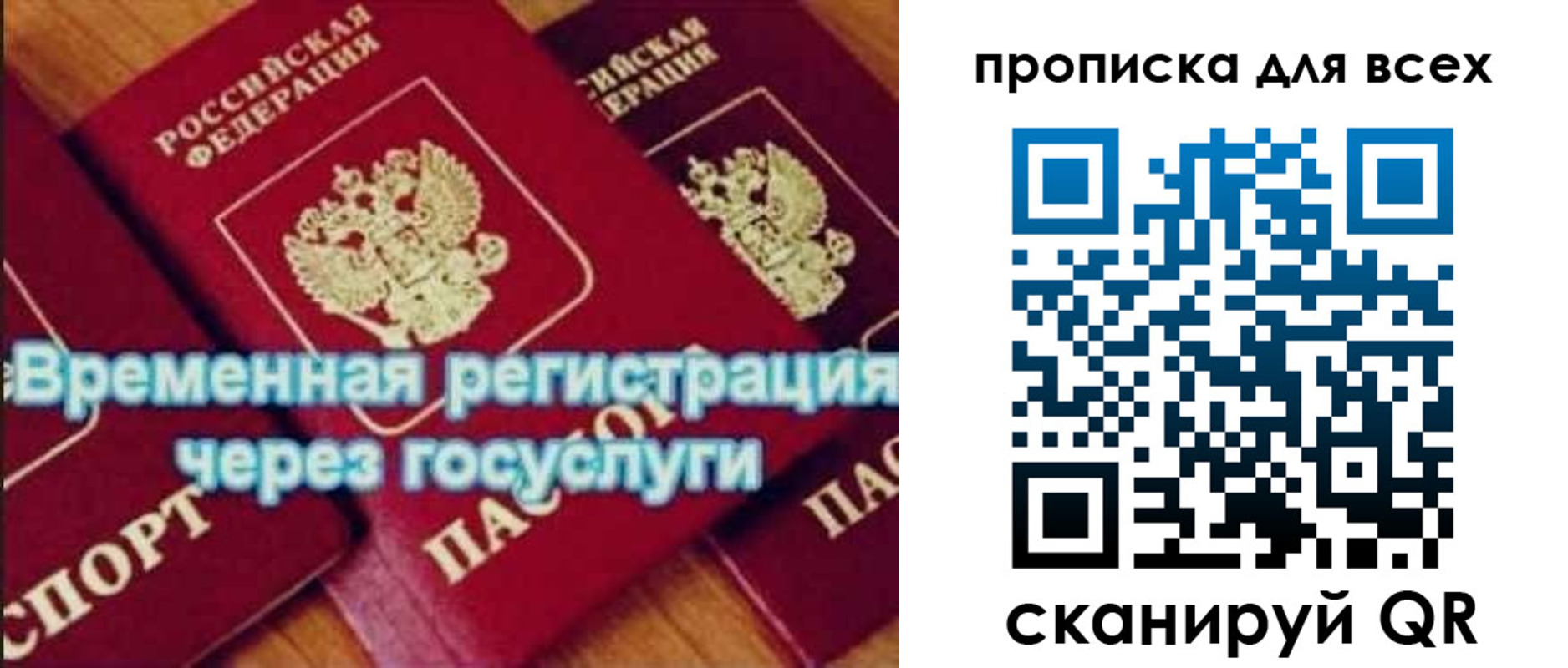 прописка для кредита в Новомичуринске