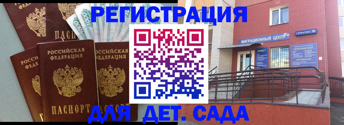 временная регистрация гарантия в Новомичуринске