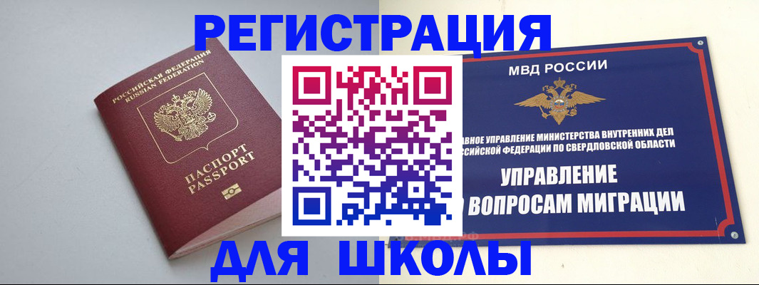 регистрация в Новомичуринске