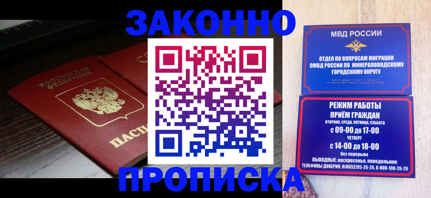 найти адрес прописки в Новомичуринске